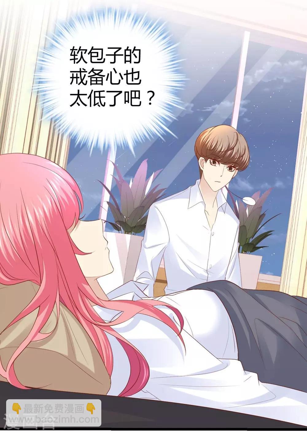 《时光和你都很美》第39话 第25页