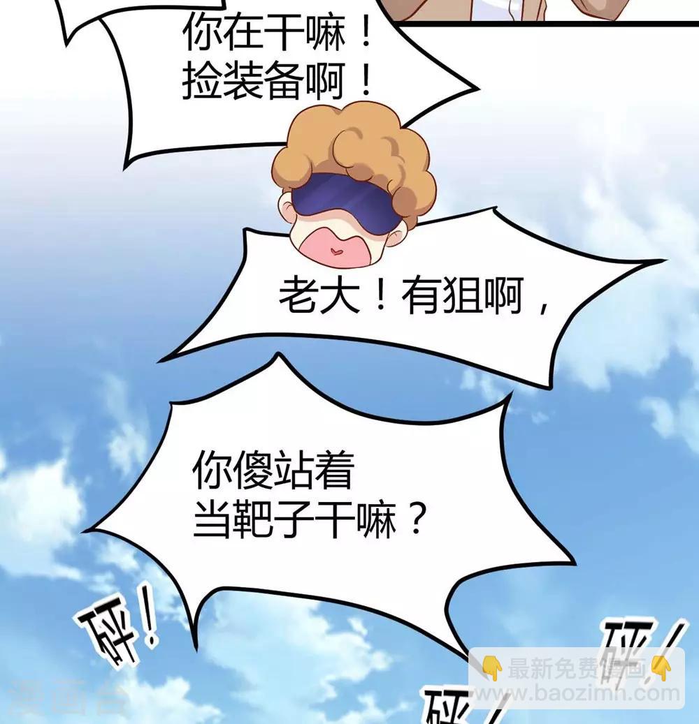 《时光和你都很美》第39话 第3页