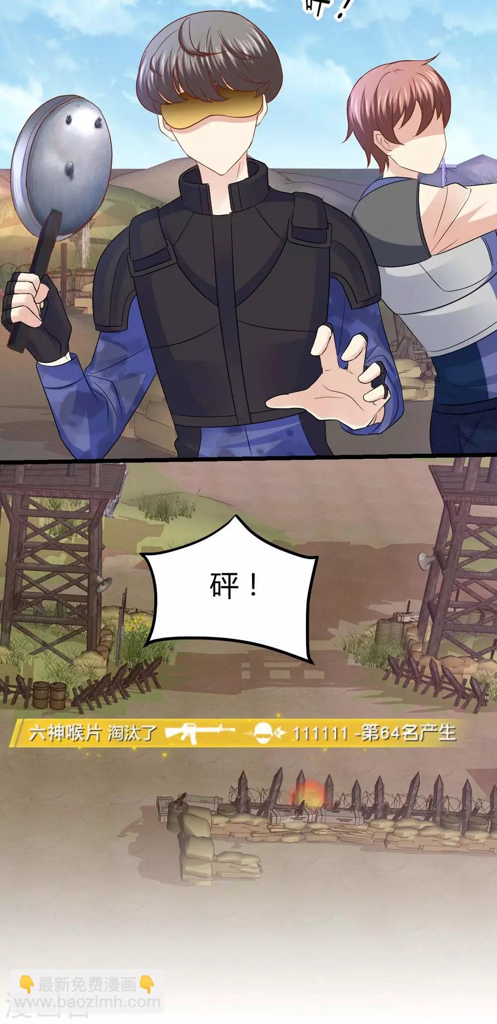 《时光和你都很美》第39话 第4页