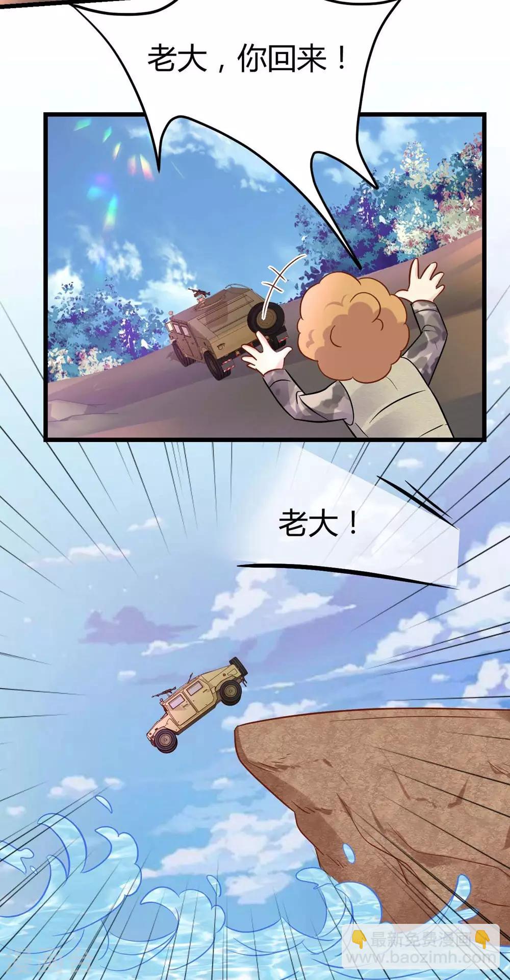 《时光和你都很美》第39话 第7页