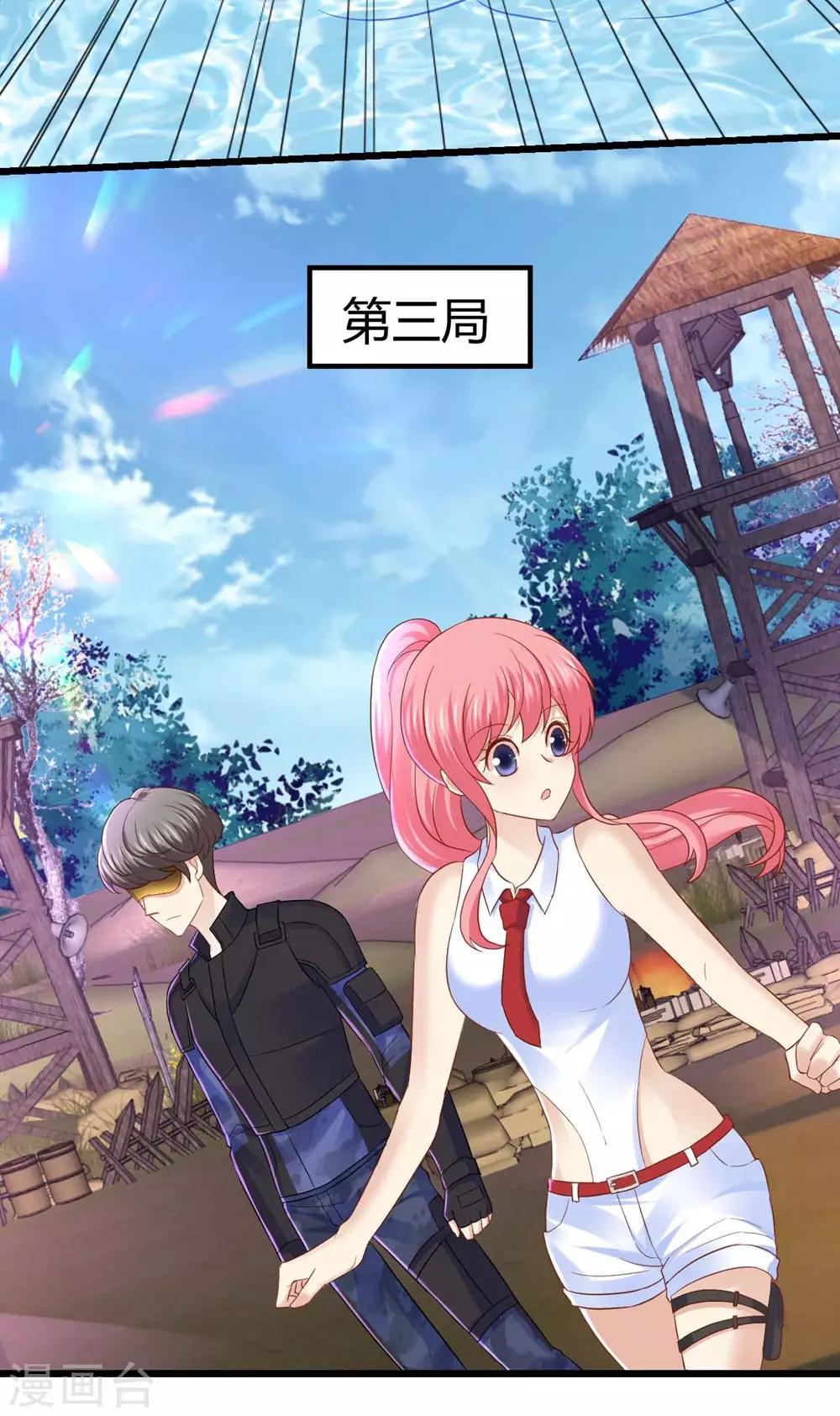 《时光和你都很美》第39话 第8页