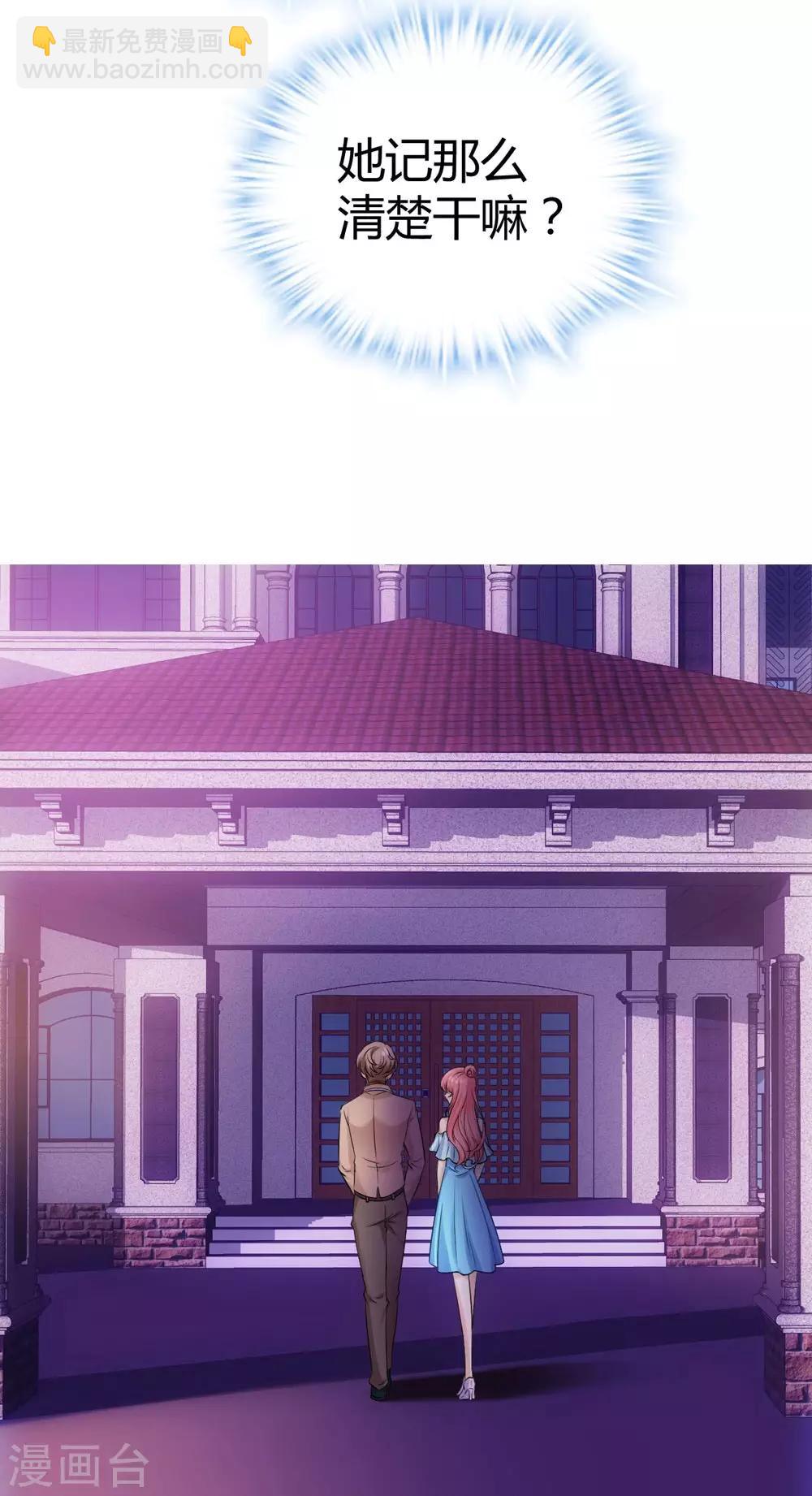 《时光和你都很美》第36话 第12页