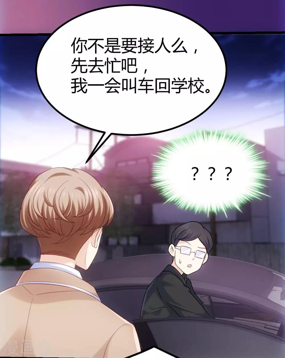 《时光和你都很美》第36话 第13页