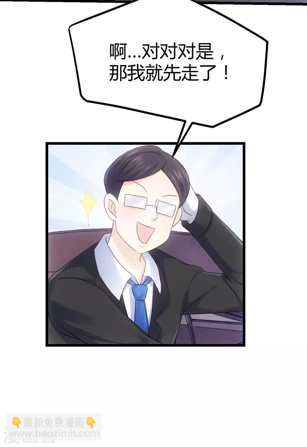 《时光和你都很美》第36话 第14页