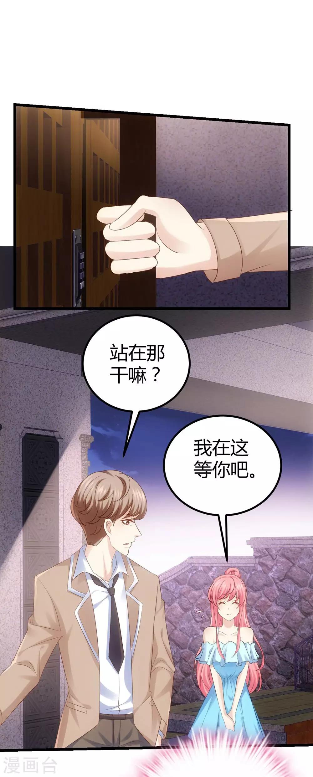 《时光和你都很美》第36话 第15页