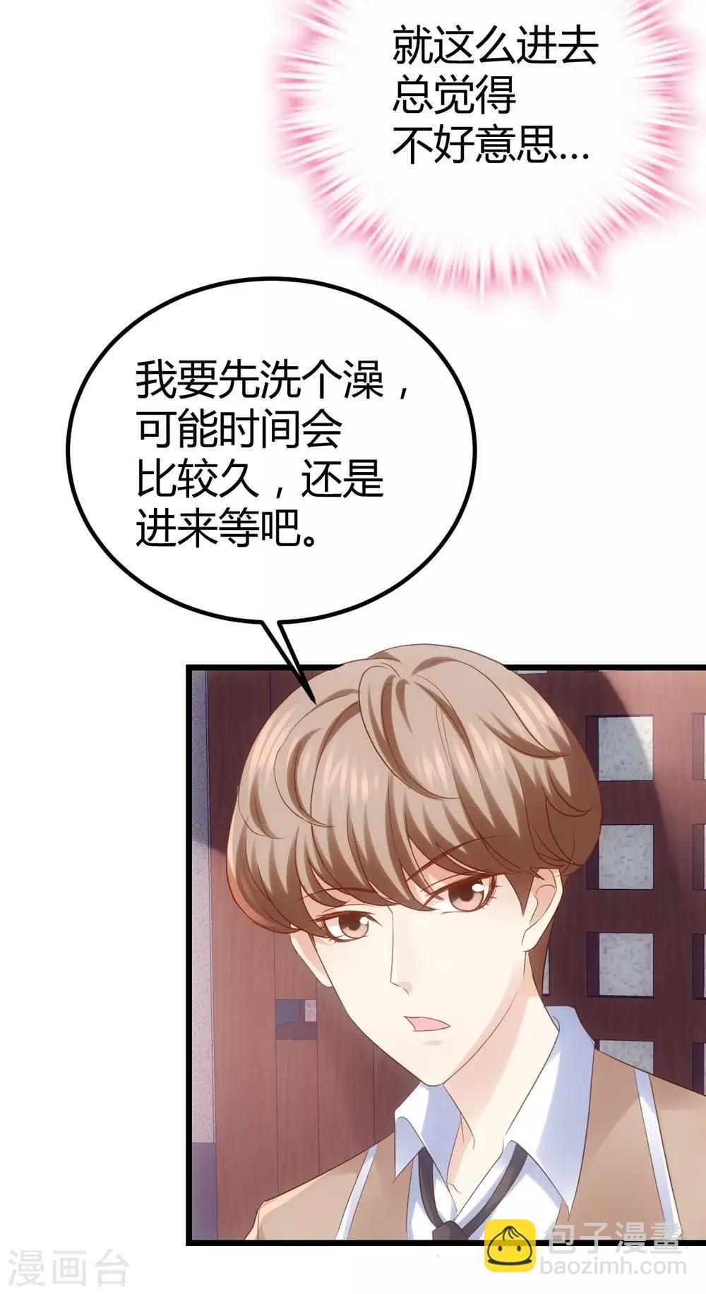 《时光和你都很美》第36话 第16页