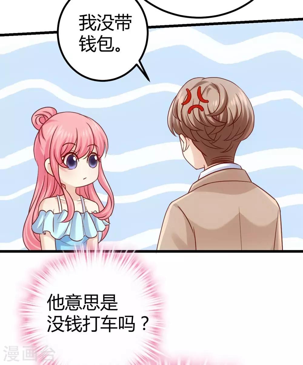 《时光和你都很美》第36话 第18页