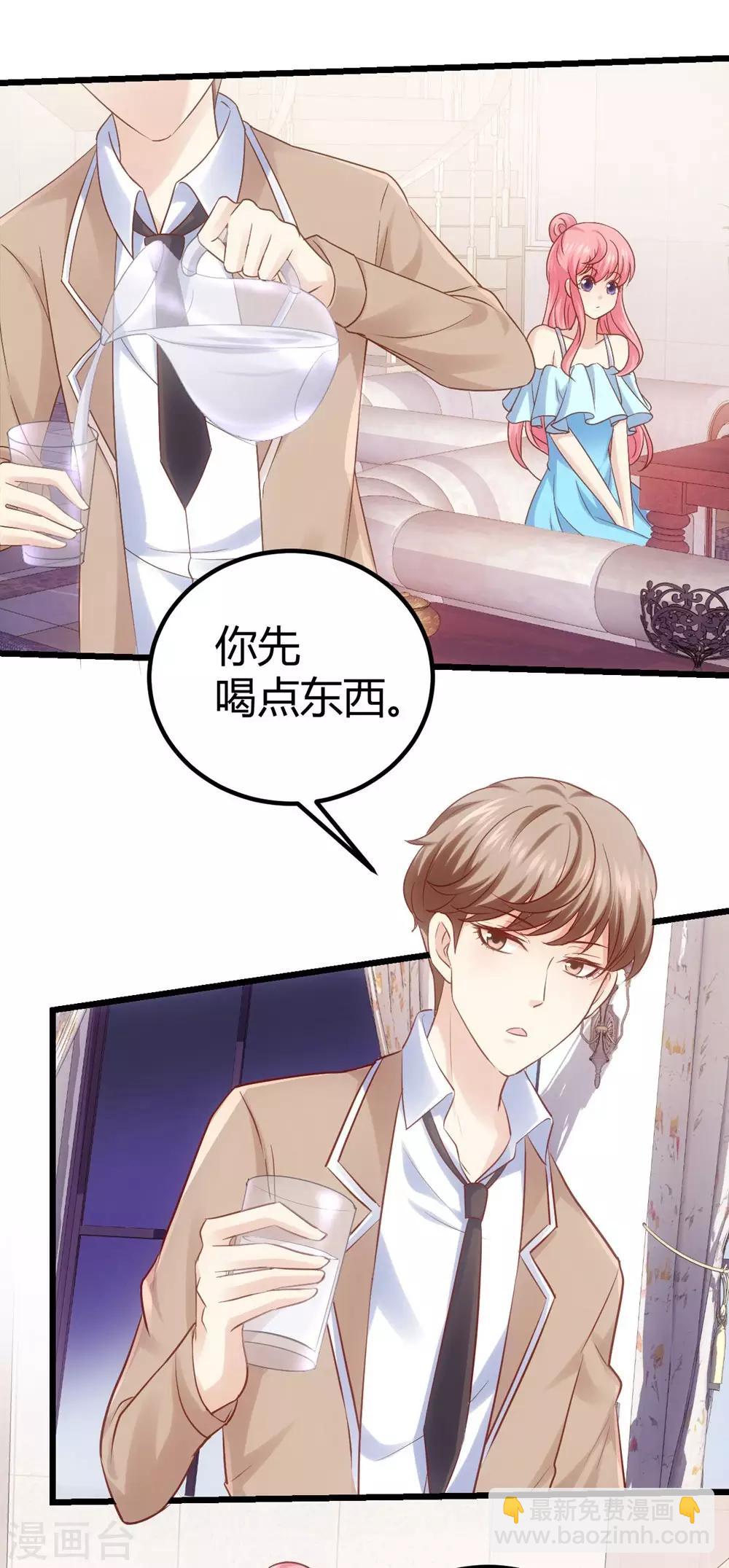 《时光和你都很美》第36话 第21页