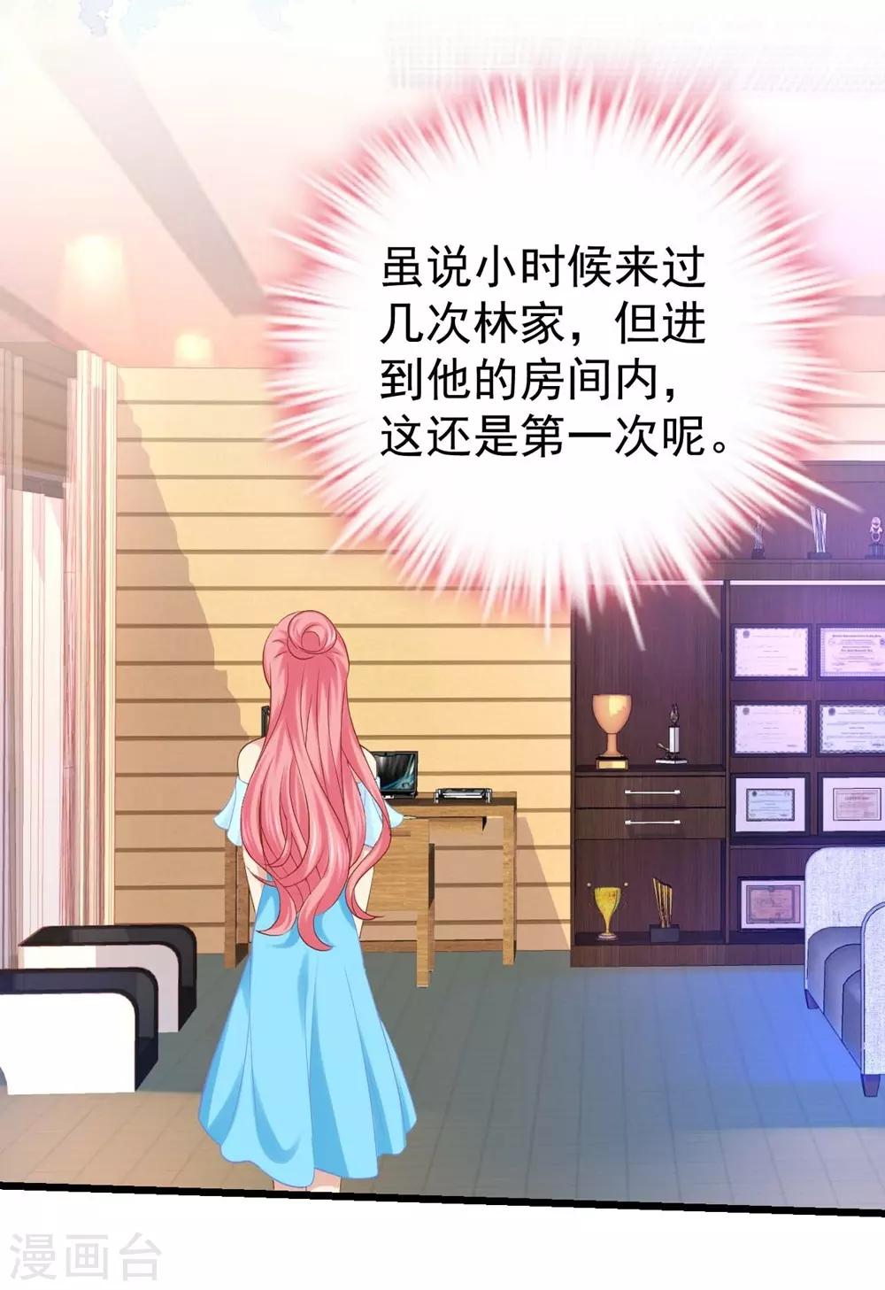 《时光和你都很美》第36话 第27页