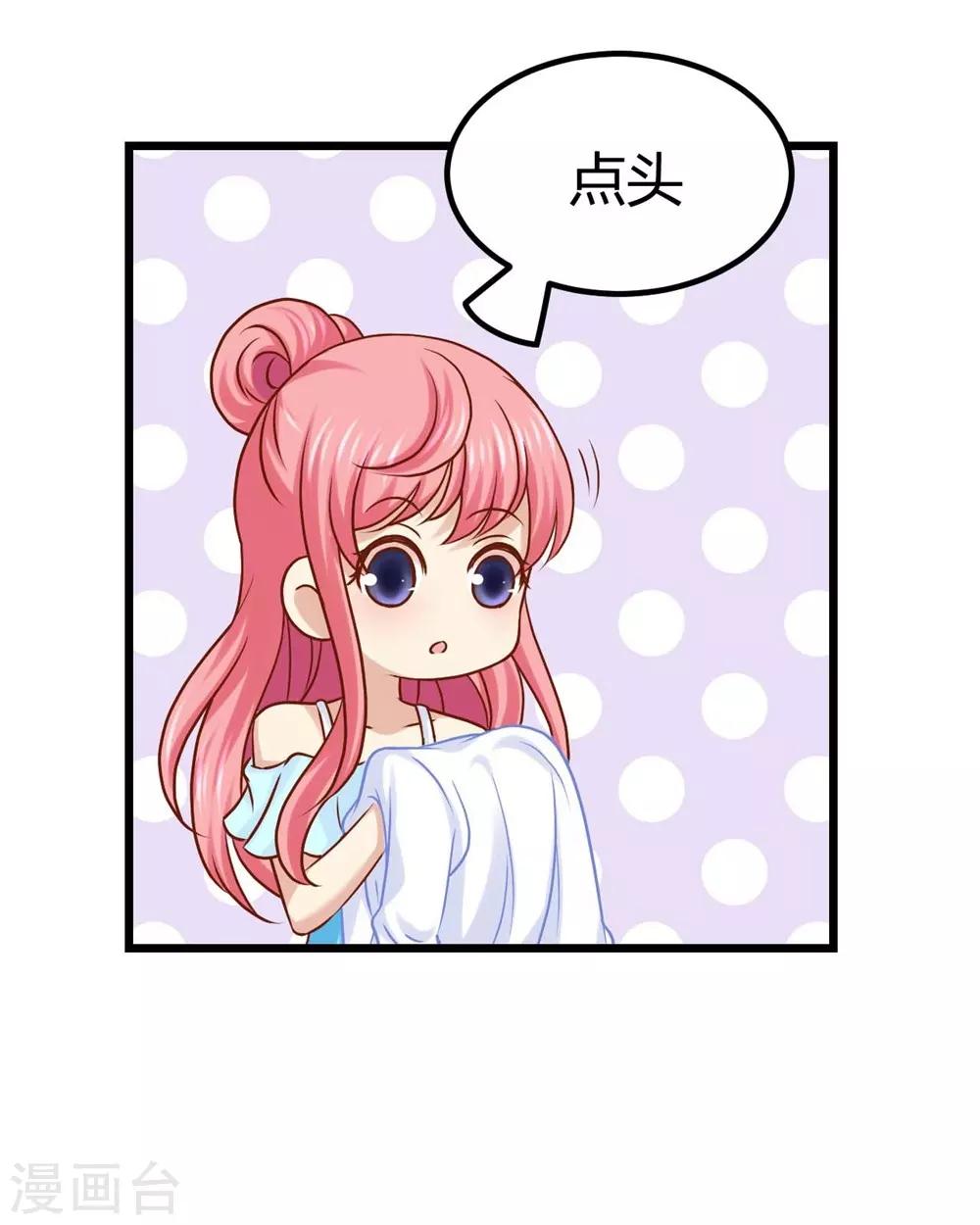 《时光和你都很美》第36话 第29页
