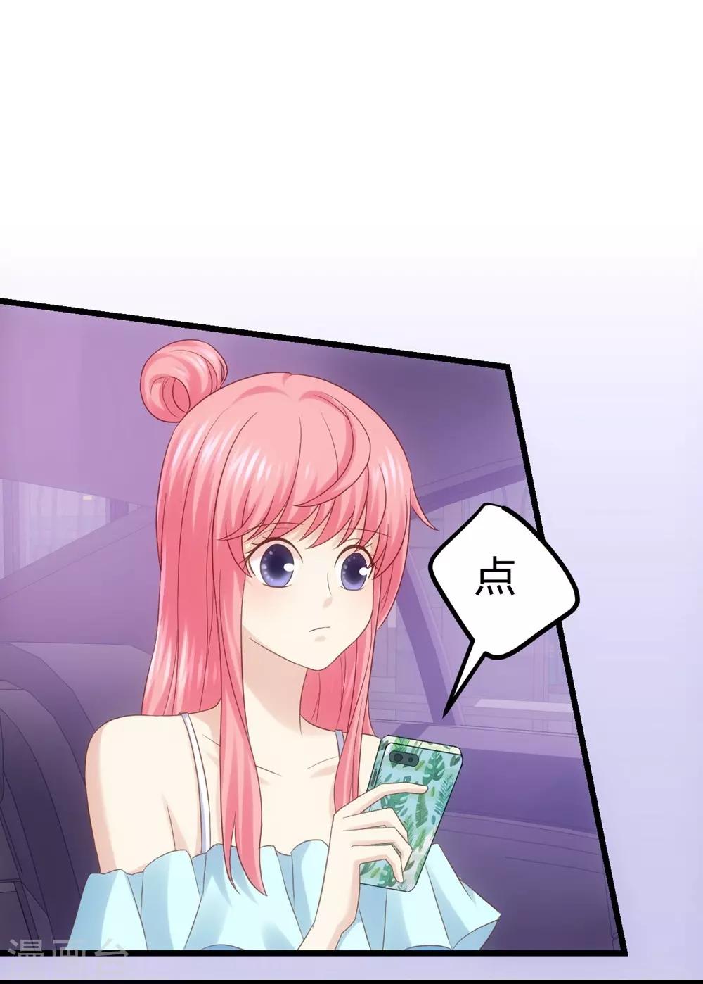 《时光和你都很美》第36话 第3页