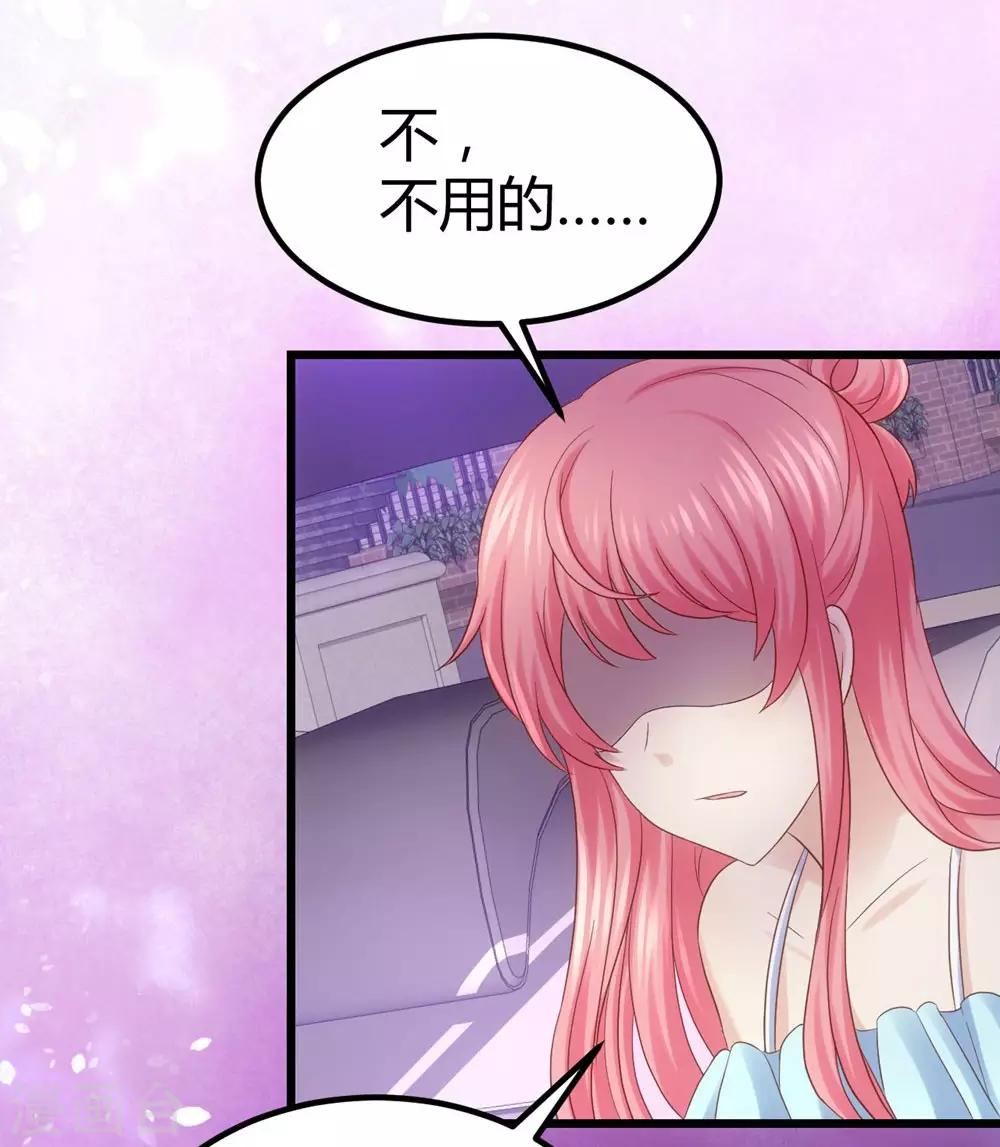 《时光和你都很美》第36话 第7页