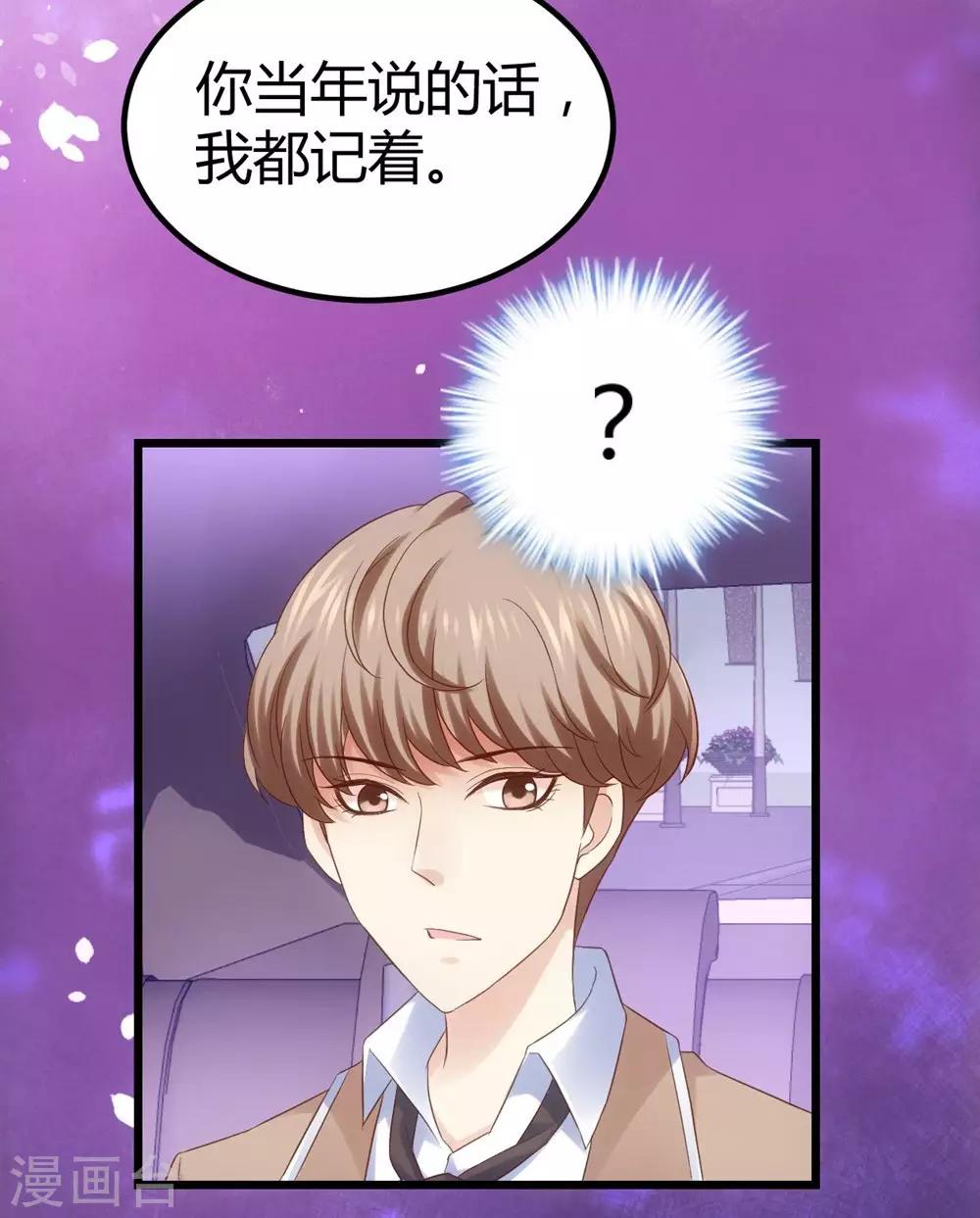 《时光和你都很美》第36话 第8页