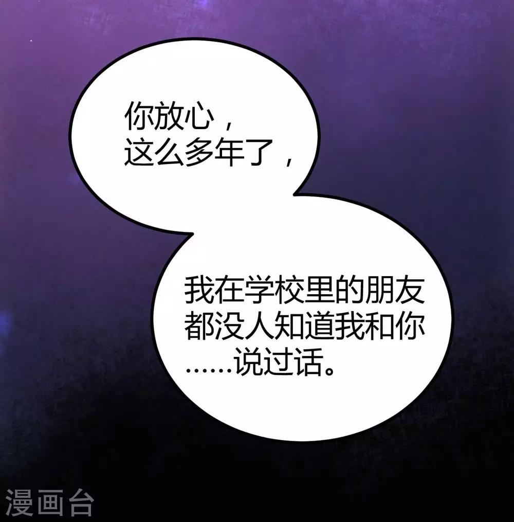 《时光和你都很美》第36话 第9页