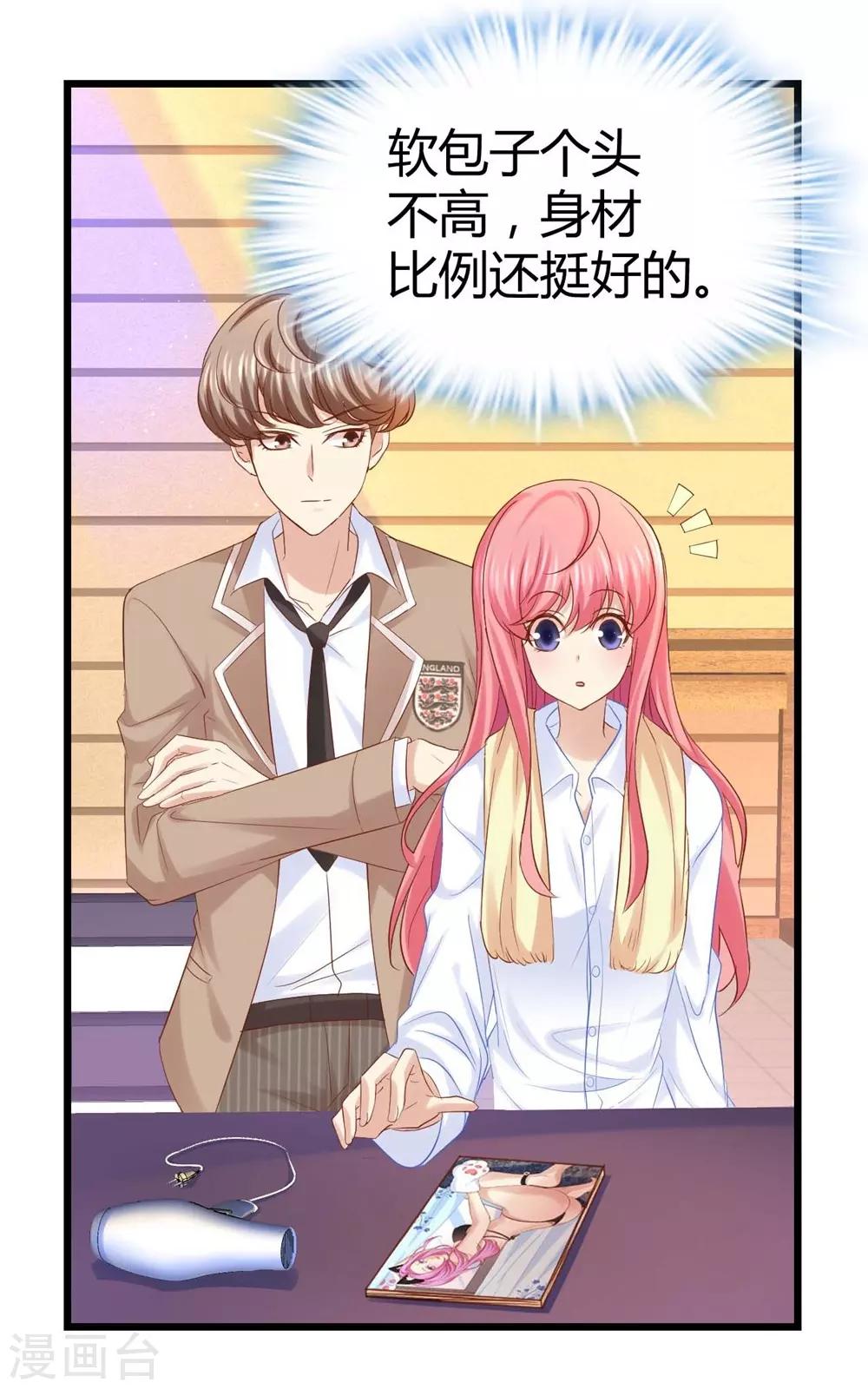 《时光和你都很美》第37话 第11页