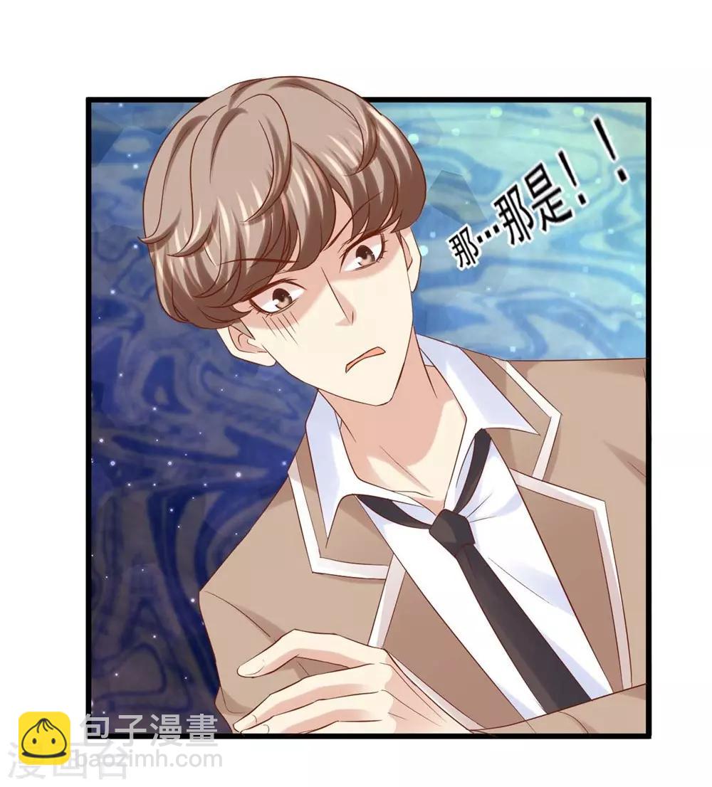 《时光和你都很美》第37话 第14页