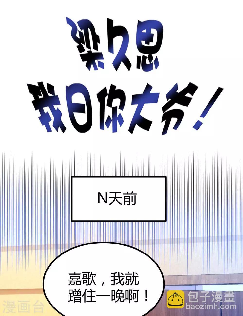 《时光和你都很美》第37话 第15页