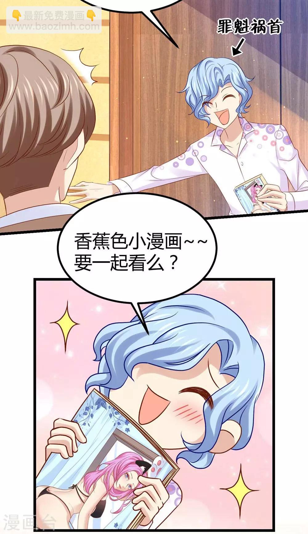 《时光和你都很美》第37话 第16页