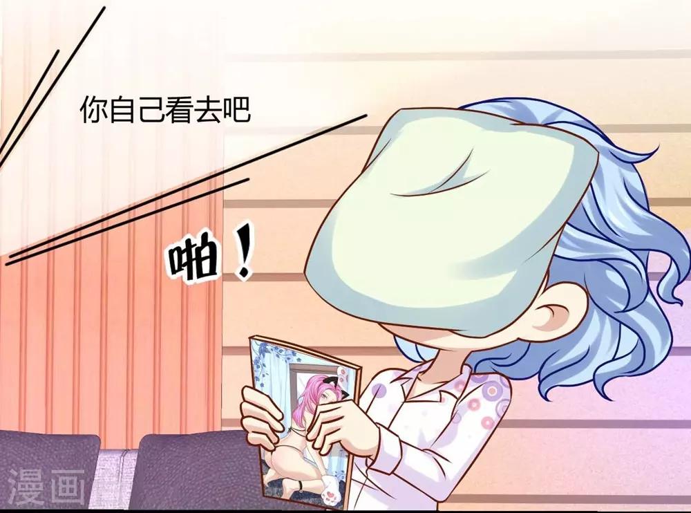 《时光和你都很美》第37话 第17页