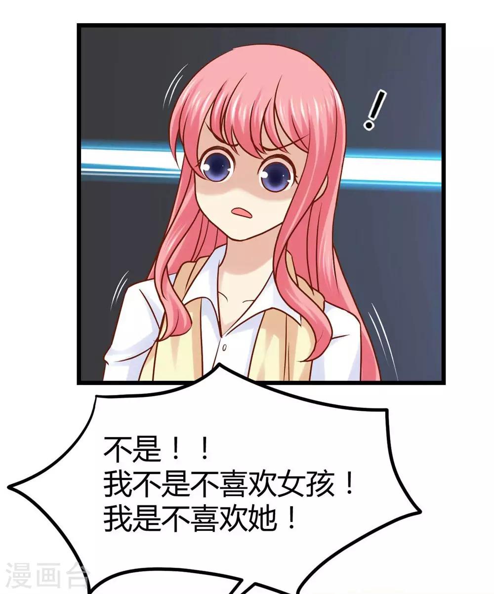 《时光和你都很美》第37话 第22页