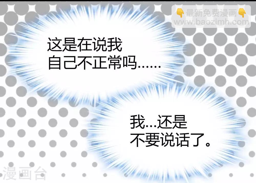 《时光和你都很美》第37话 第28页