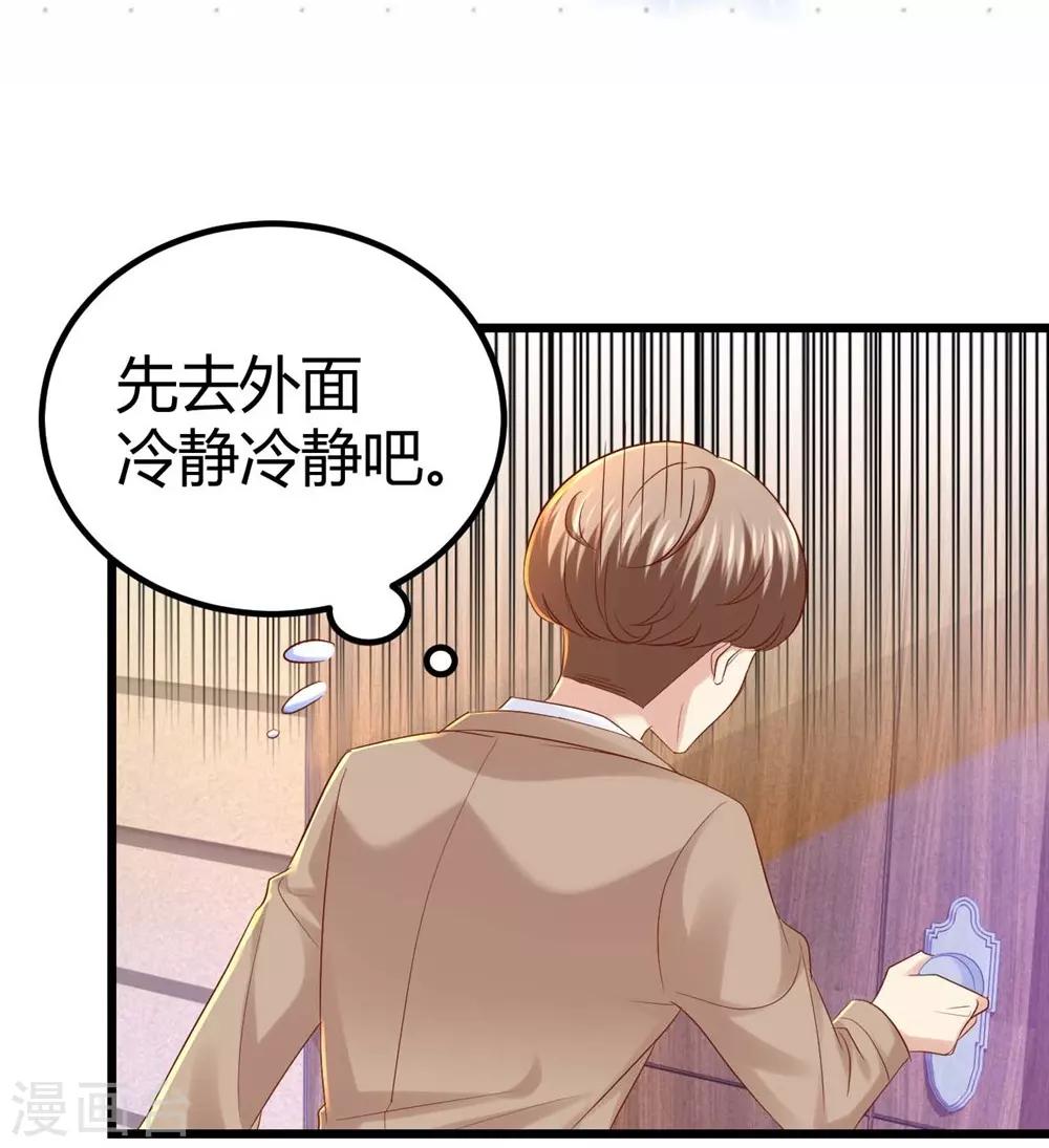 《时光和你都很美》第37话 第29页