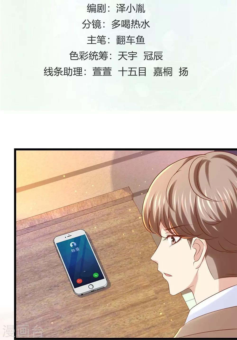 《时光和你都很美》第37话 第2页