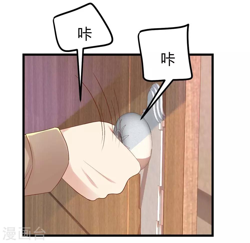 《时光和你都很美》第37话 第30页