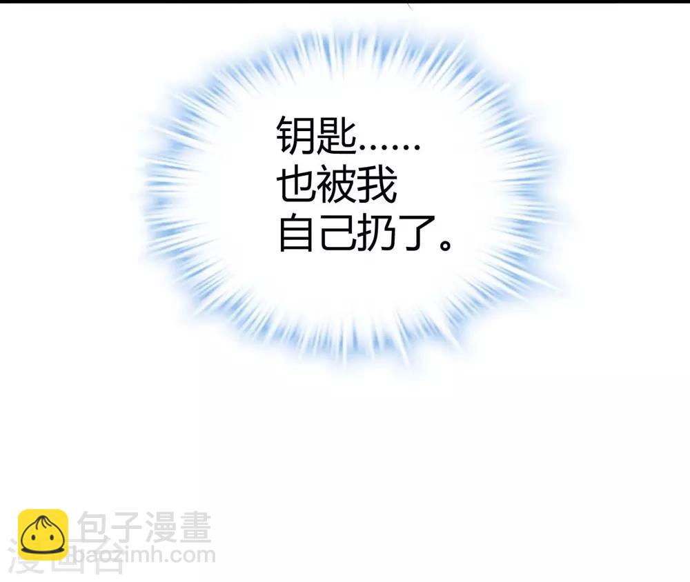 《时光和你都很美》第37话 第33页