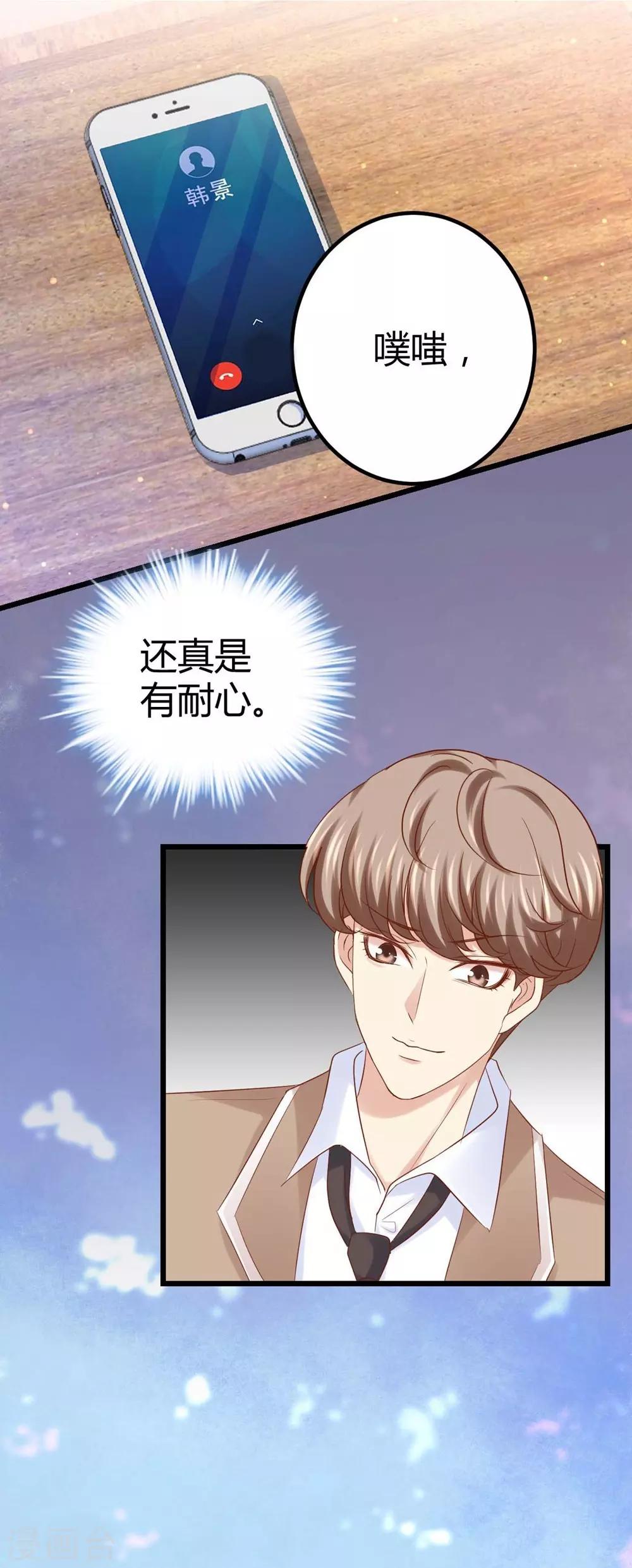 《时光和你都很美》第37话 第3页