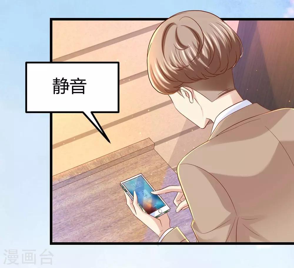 《时光和你都很美》第37话 第4页
