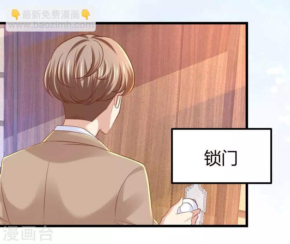 《时光和你都很美》第37话 第5页