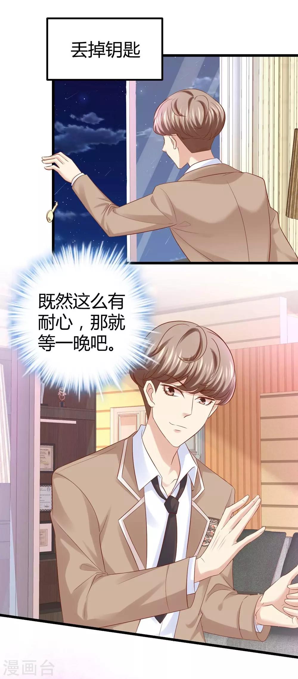 《时光和你都很美》第37话 第6页