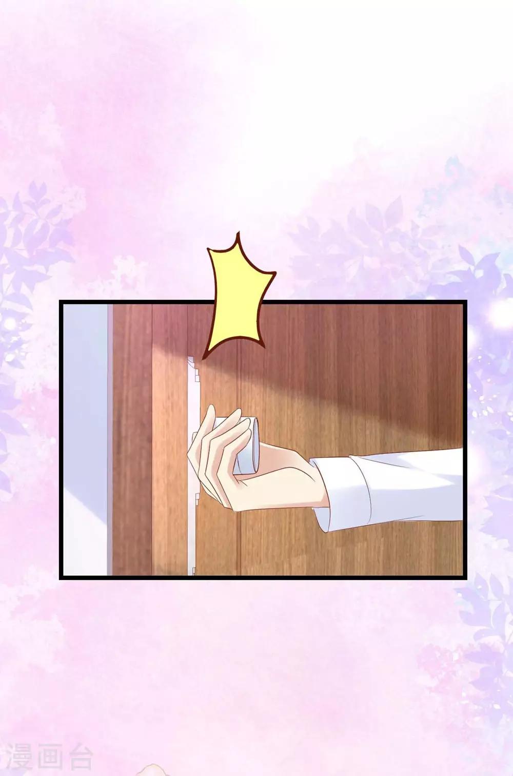 《时光和你都很美》第37话 第7页
