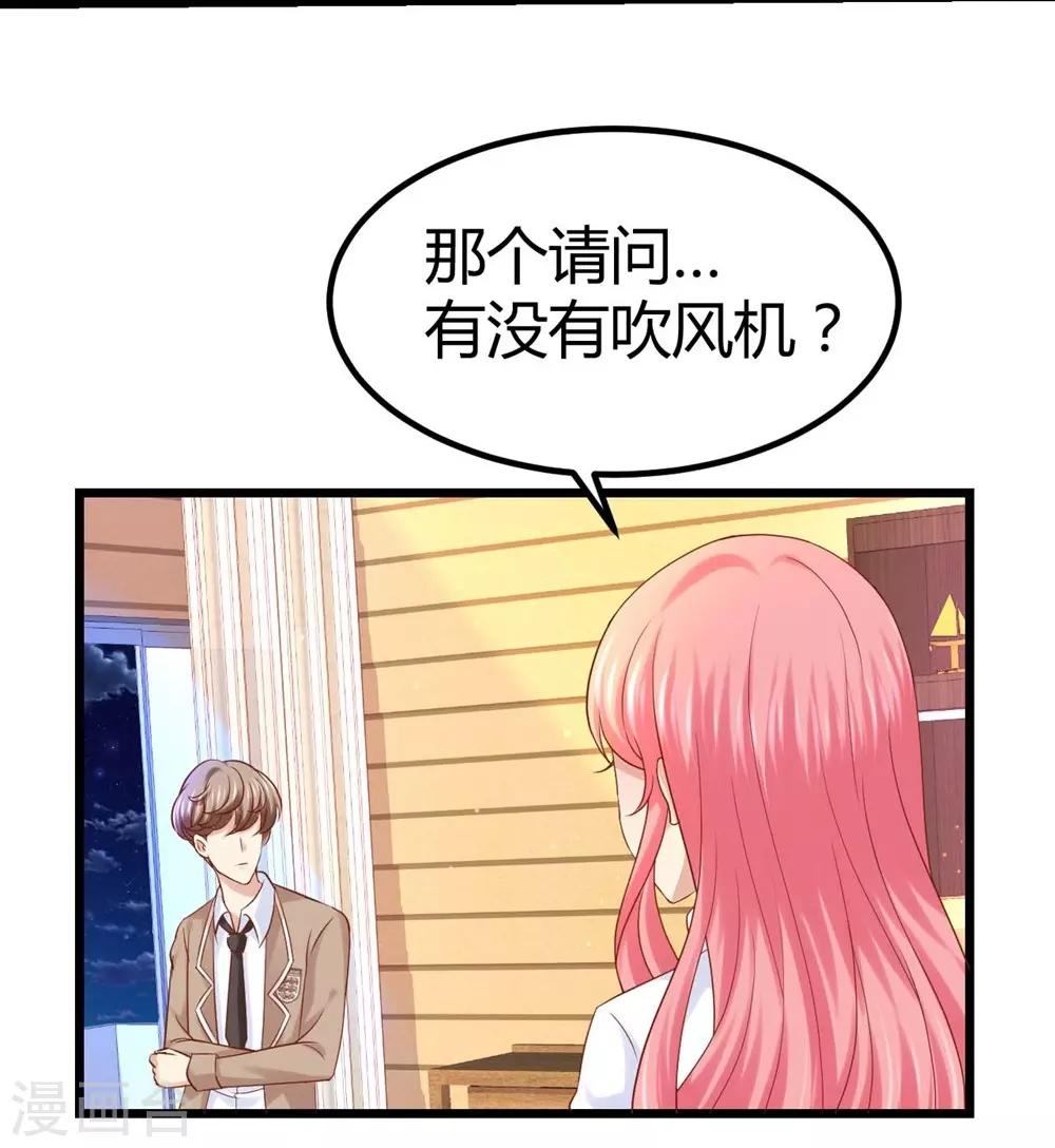 《时光和你都很美》第37话 第9页