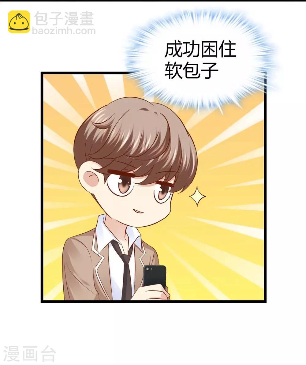《时光和你都很美》第38话 第14页