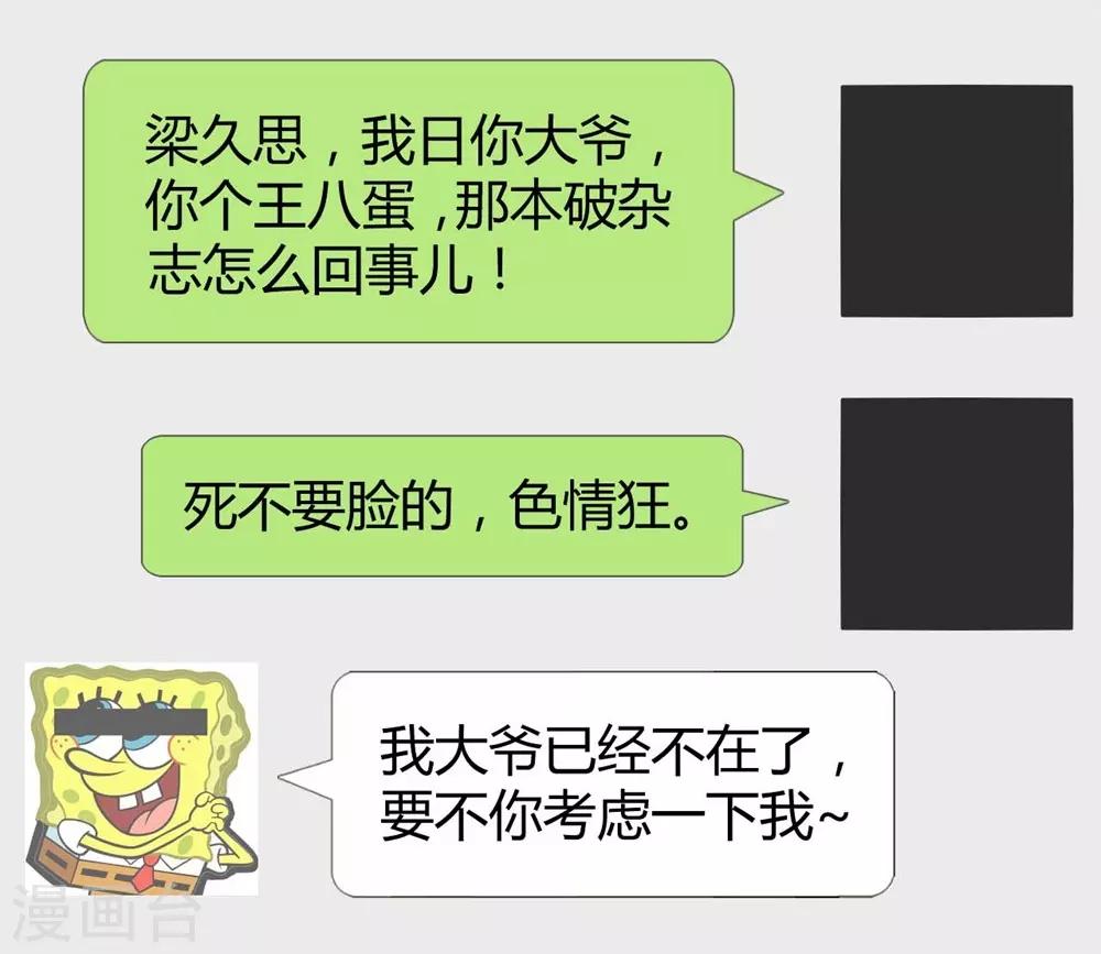 《时光和你都很美》第38话 第16页