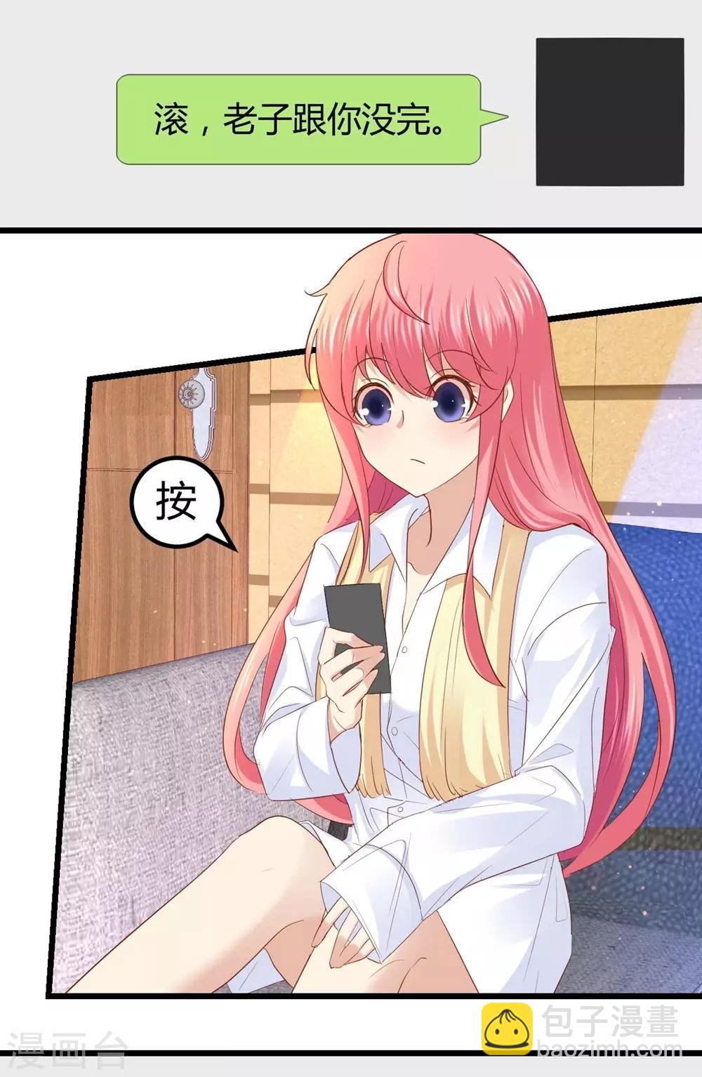 《时光和你都很美》第38话 第17页