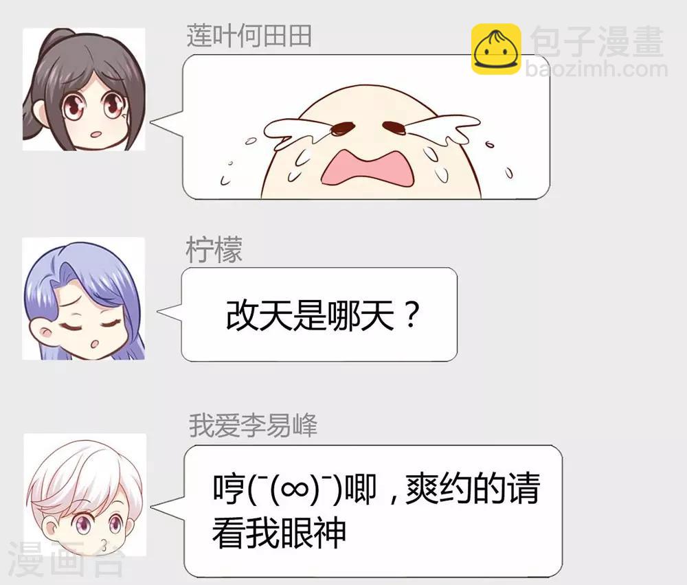 《时光和你都很美》第38话 第19页