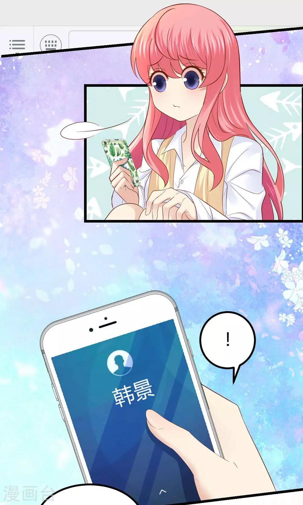 《时光和你都很美》第38话 第20页