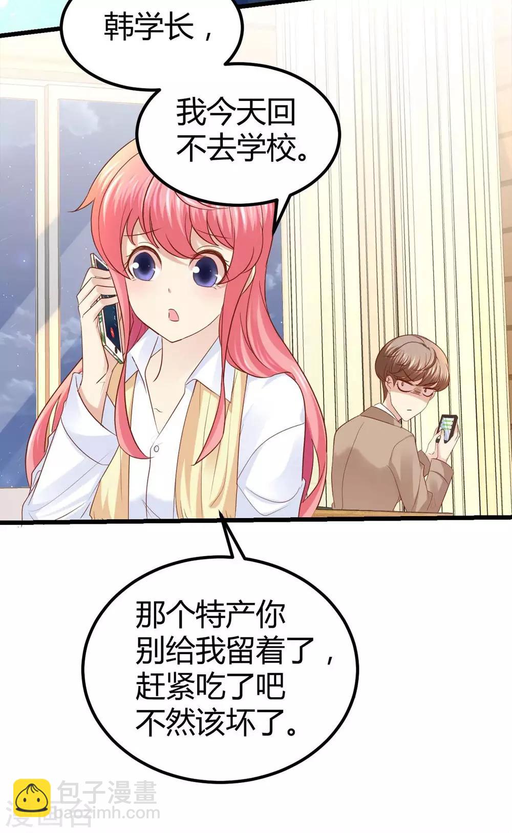 《时光和你都很美》第38话 第21页