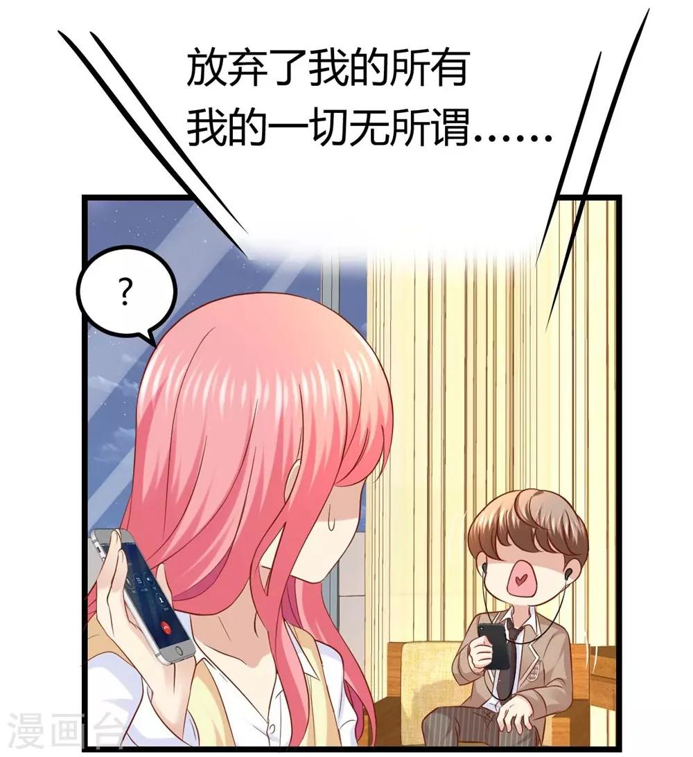 《时光和你都很美》第38话 第24页