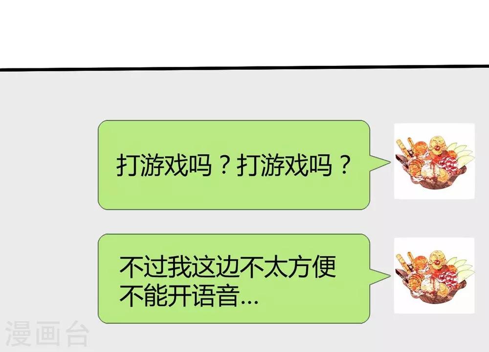 《时光和你都很美》第38话 第27页