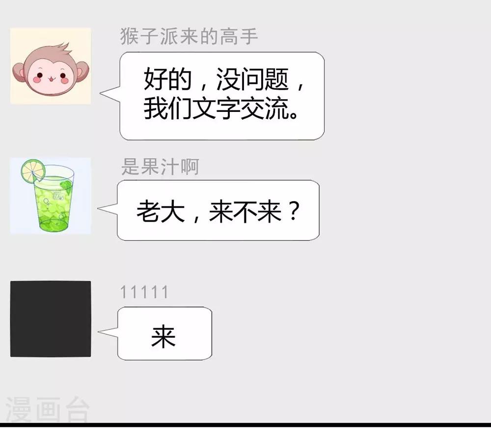 《时光和你都很美》第38话 第28页