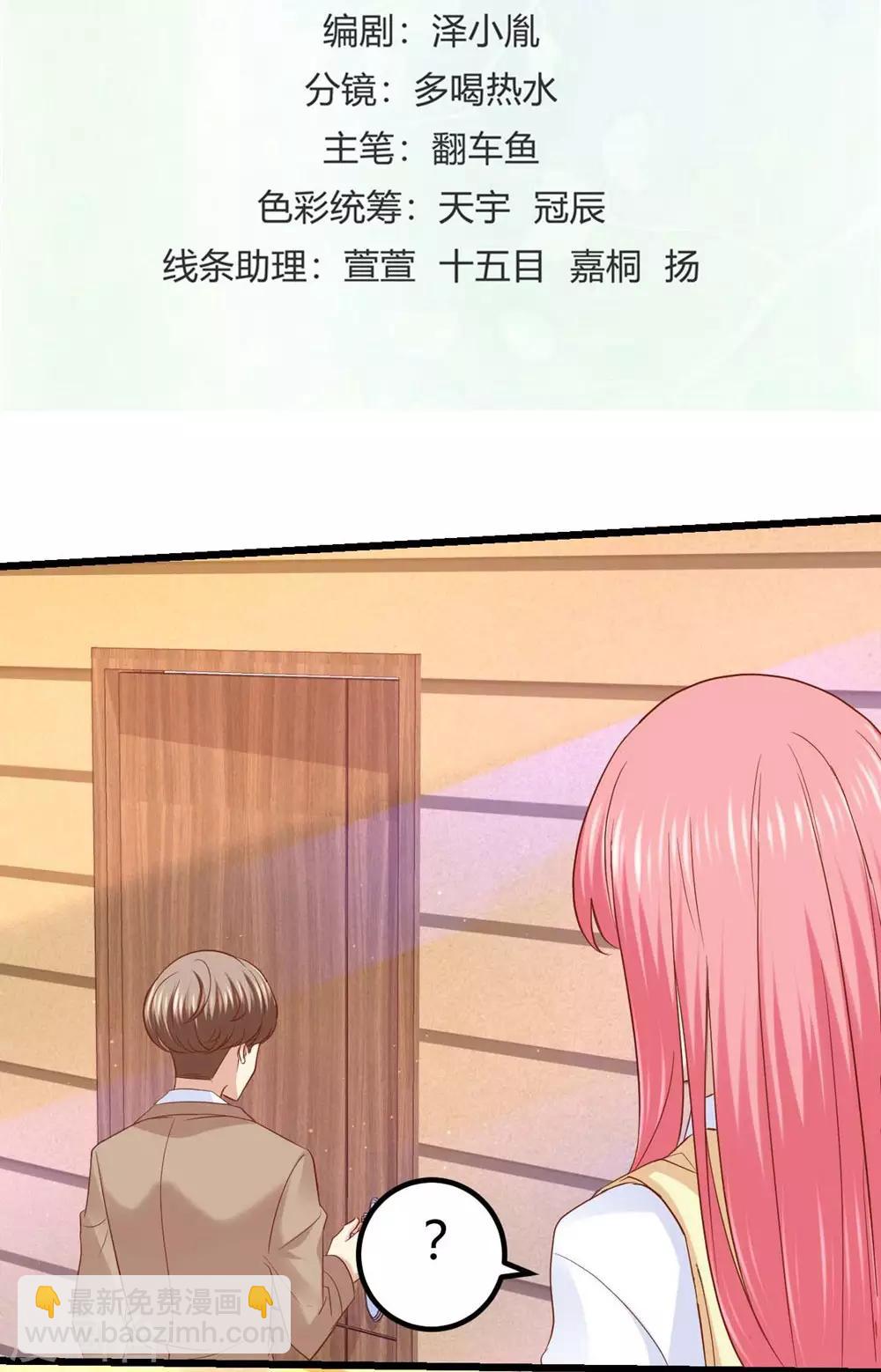 《时光和你都很美》第38话 第2页