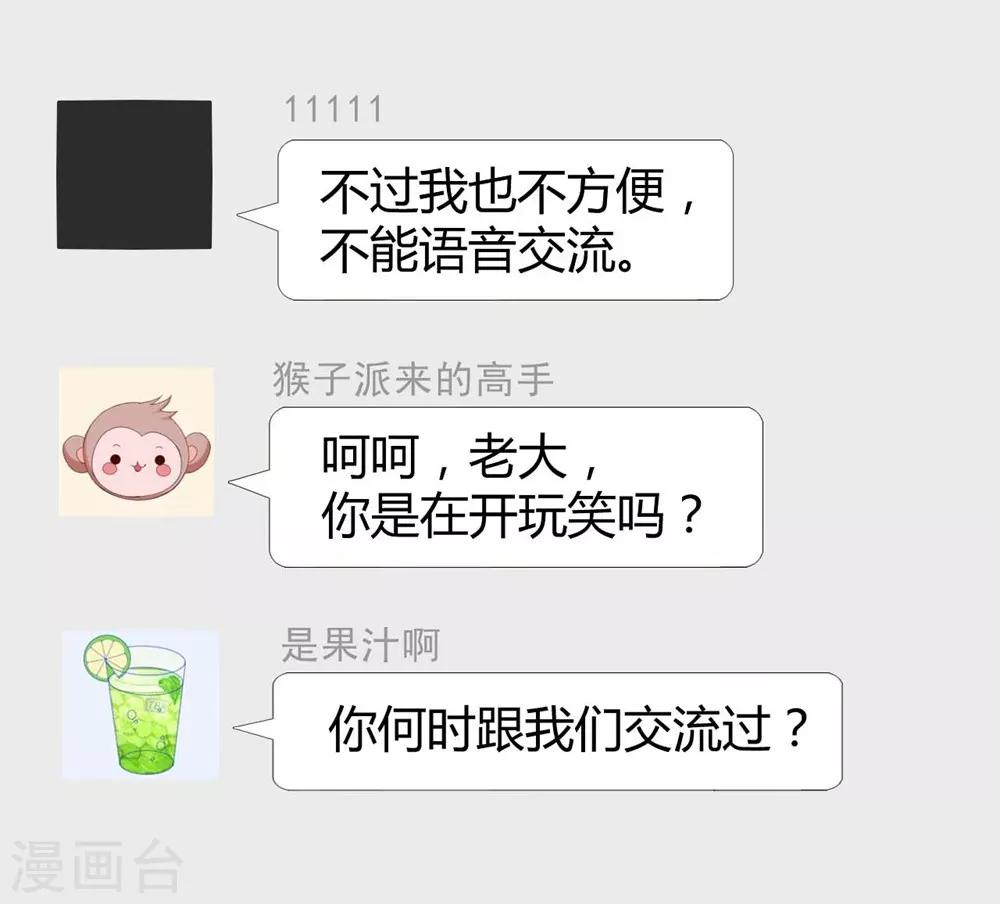 《时光和你都很美》第38话 第30页