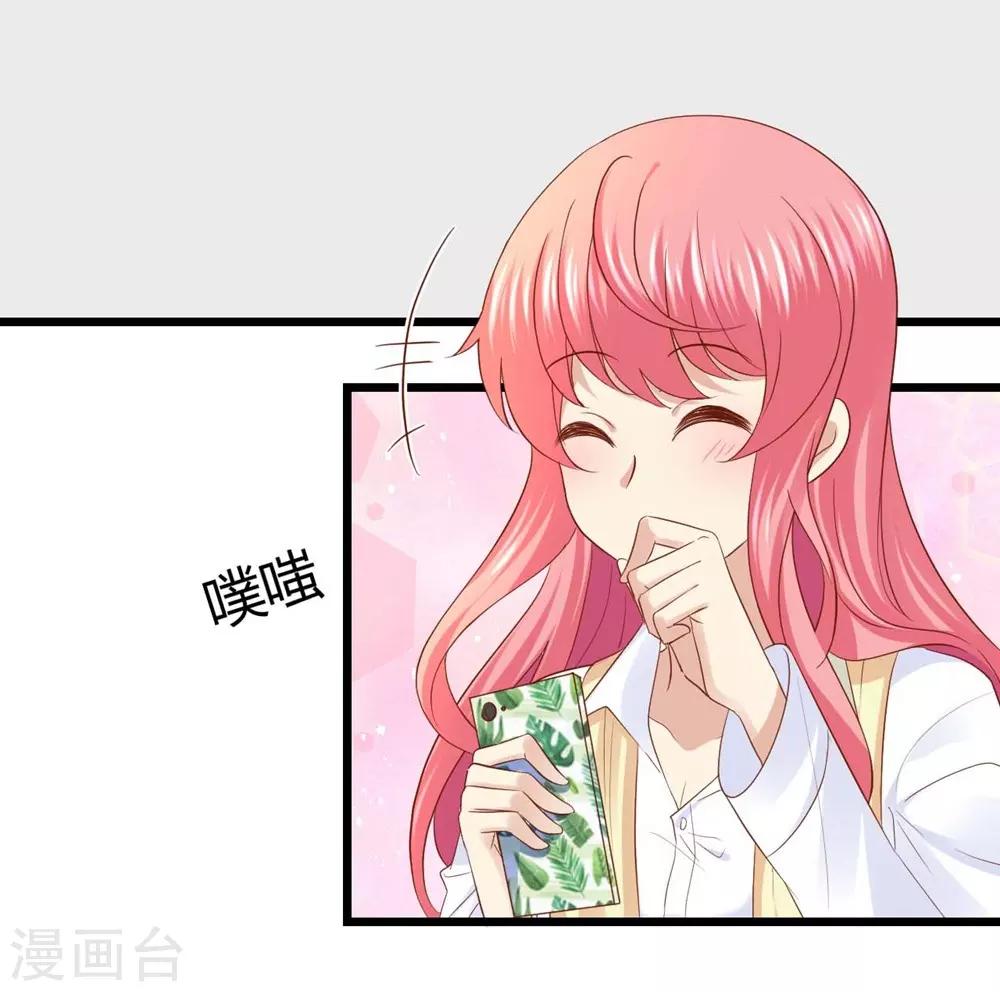 《时光和你都很美》第38话 第31页