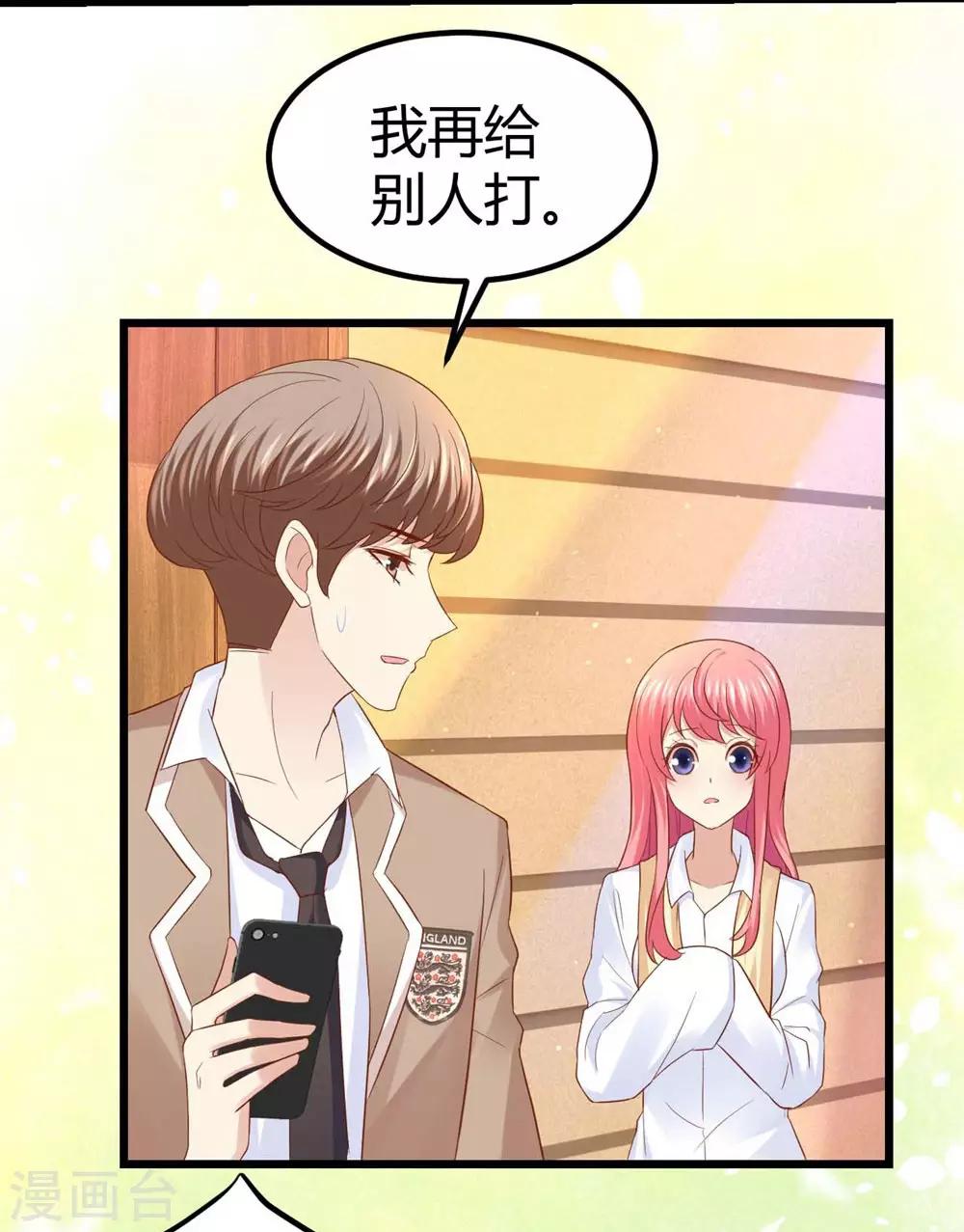 《时光和你都很美》第38话 第7页