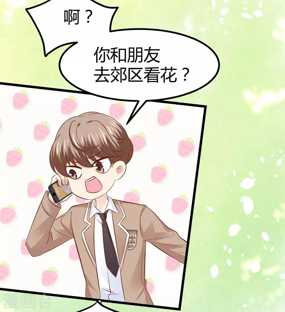 《时光和你都很美》第38话 第8页