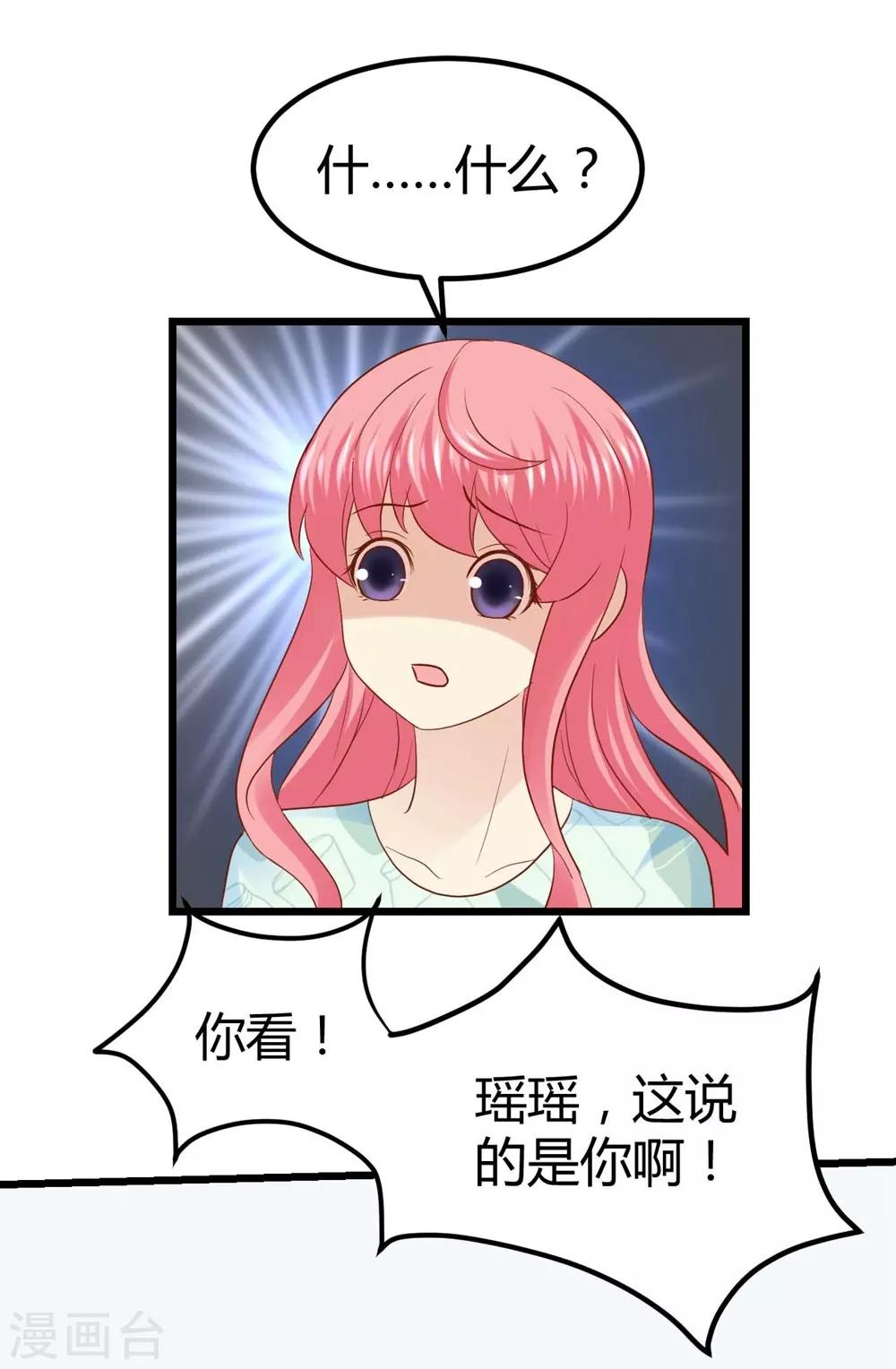 《时光和你都很美》第43话 第10页